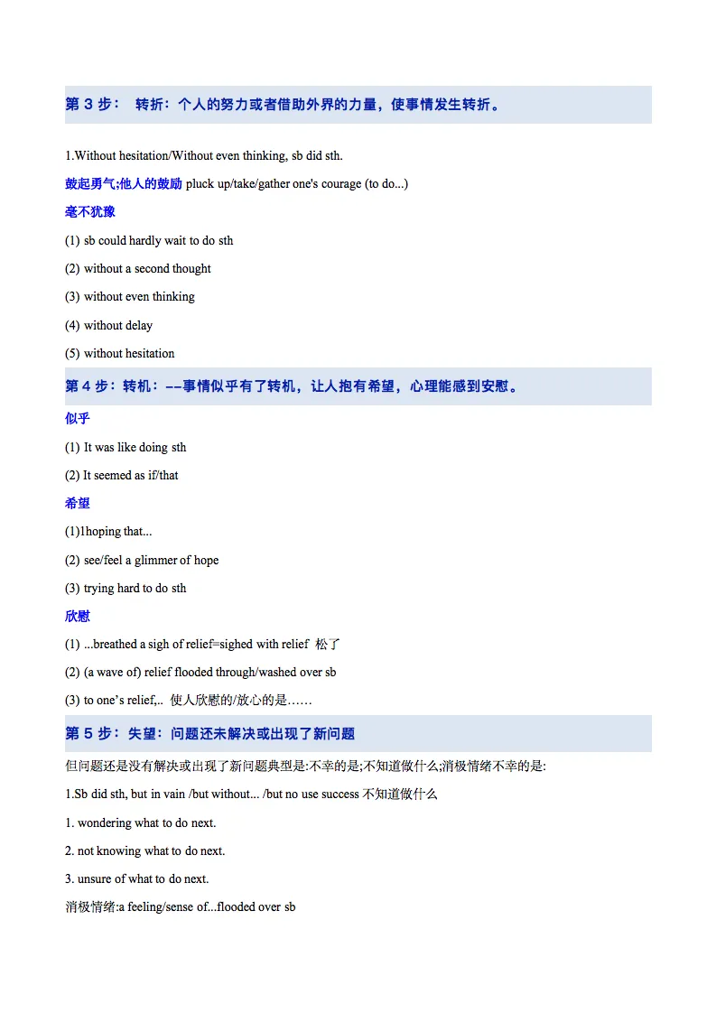 2026高考英语读后续写及写作常考题型全面突破,高一到高三都适用!-第5张图片-四季读书网