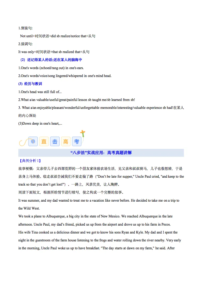 2026高考英语读后续写及写作常考题型全面突破,高一到高三都适用!-第7张图片-四季读书网