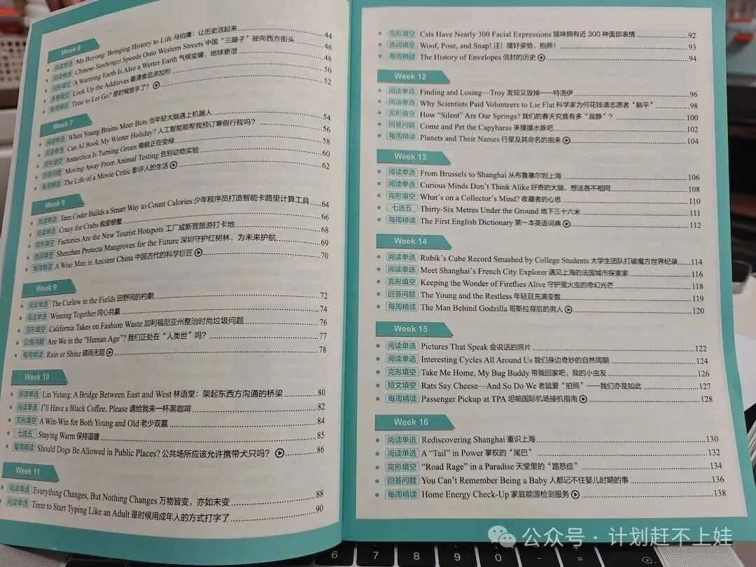 初一英语:SSP时文阅读直接买了中考版,会不会太早?-第2张图片-四季读书网