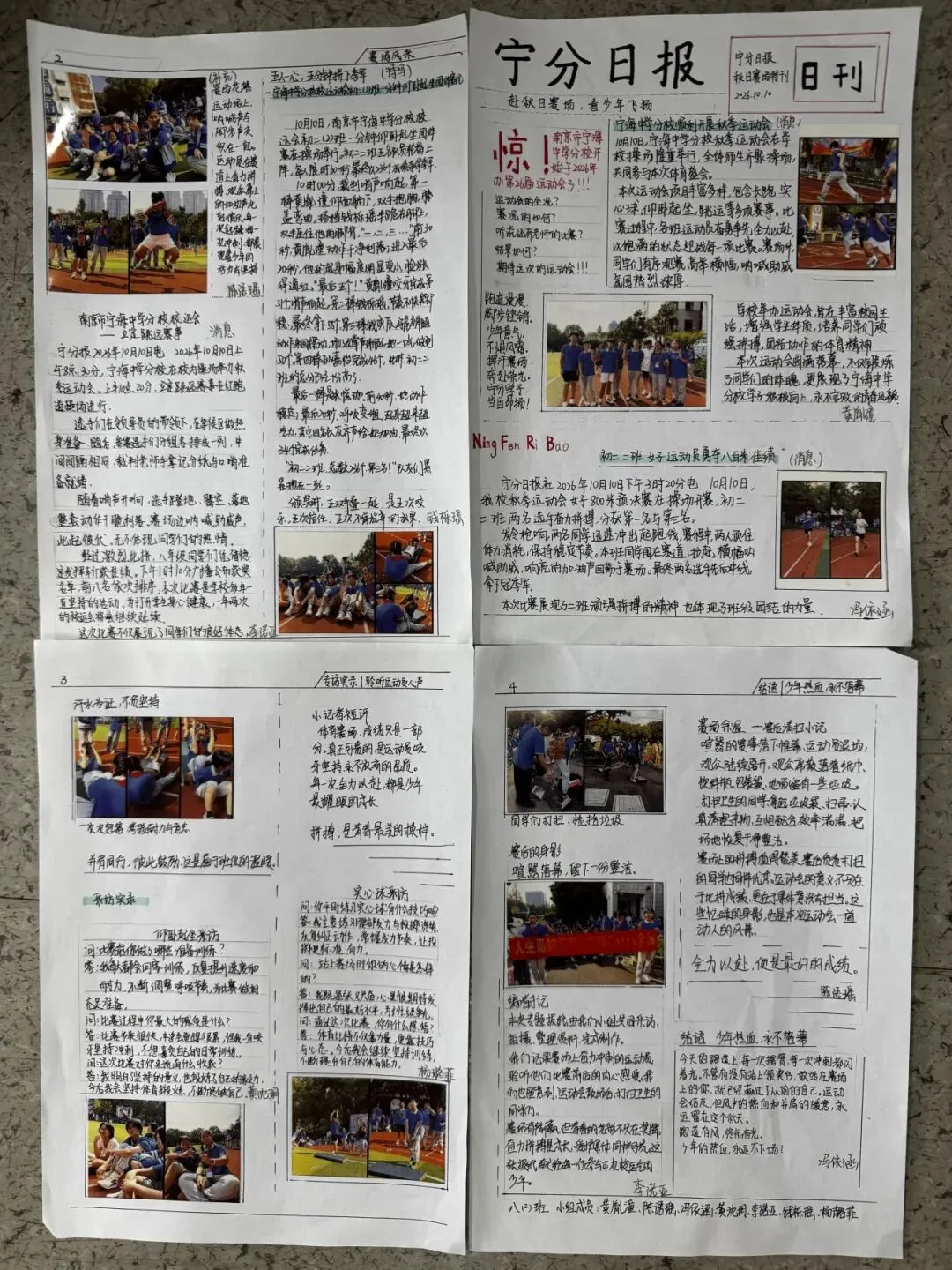 初二新闻展风采 宁海运动将常在-第22张图片-四季读书网