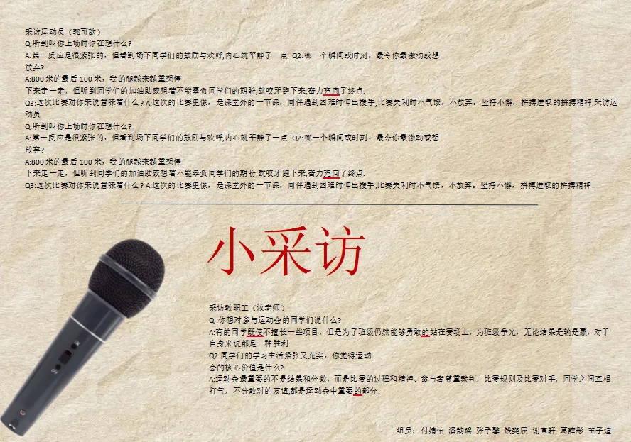 初二新闻展风采 宁海运动将常在-第38张图片-四季读书网