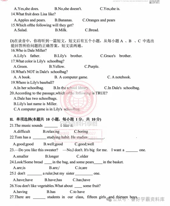 【初二/七上】2026年哈124中学七年级上英语10月月考试卷及答案-第4张图片-四季读书网 【初二/七上】2026年哈124中学七年级上英语10月月考试卷及答案-第4张图片-四季读书网