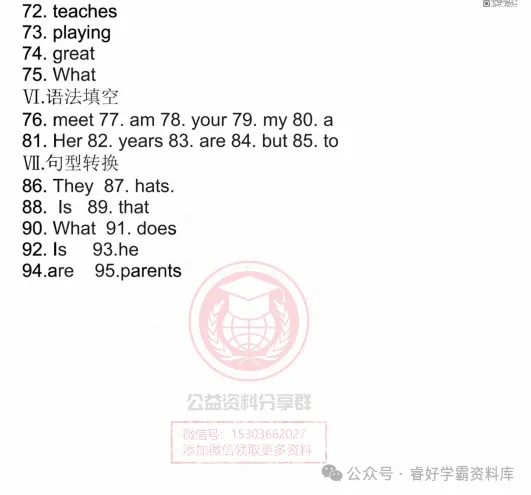 【初二/七上】2026年哈124中学七年级上英语10月月考试卷及答案-第12张图片-四季读书网 【初二/七上】2026年哈124中学七年级上英语10月月考试卷及答案-第12张图片-四季读书网