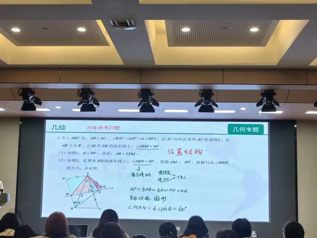 初三期中必看:2026.10.23海淀初三教研会给出的命题方向以及复习指导!(附2026期中数学模拟卷)-第2张图片-四季读书网 初三期中必看:2026.10.23海淀初三教研会给出的命题方向以及复习指导!(附2026期中数学模拟卷)-第2张图片-四季读书网
