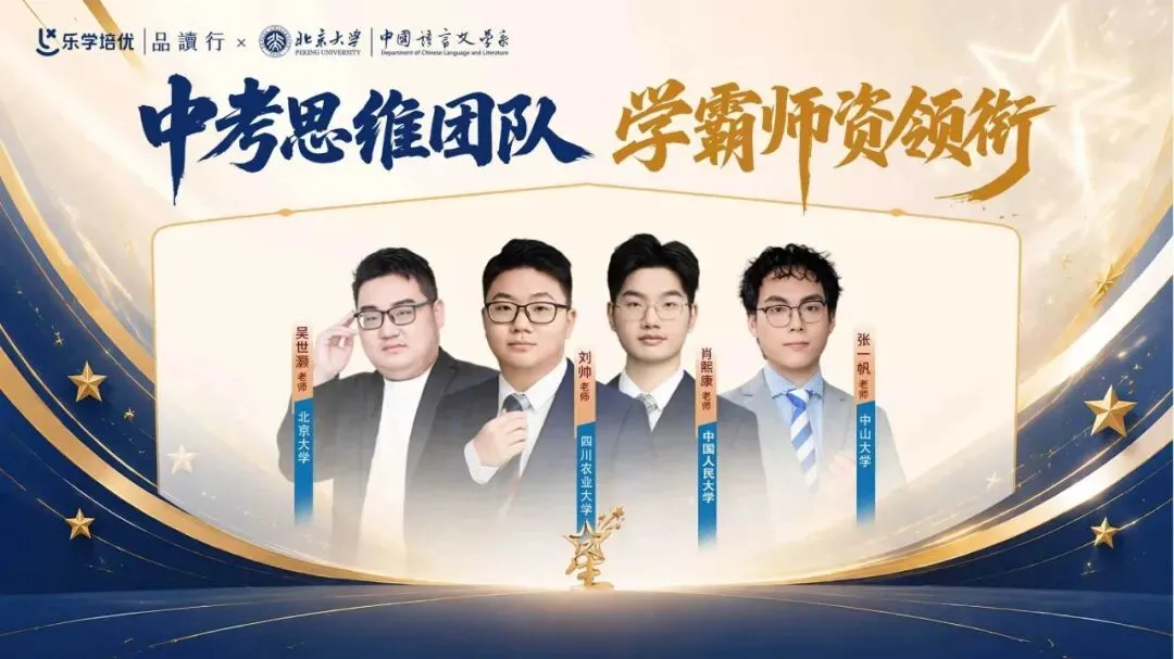 初三寒春思维|一轮梳理基础,二轮强化综合-第11张图片-四季读书网 初三寒春思维|一轮梳理基础,二轮强化综合-第11张图片-四季读书网