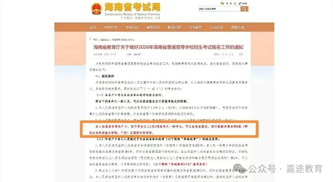 山东vs海南高考数据对比:人数相差十余倍,两省报考规模与录取形势有哪些不同?两省升学格局差异浅析.-第16张图片-四季读书网 山东vs海南高考数据对比:人数相差十余倍,两省报考规模与录取形势有哪些不同?两省升学格局差异浅析.-第16张图片-四季读书网
