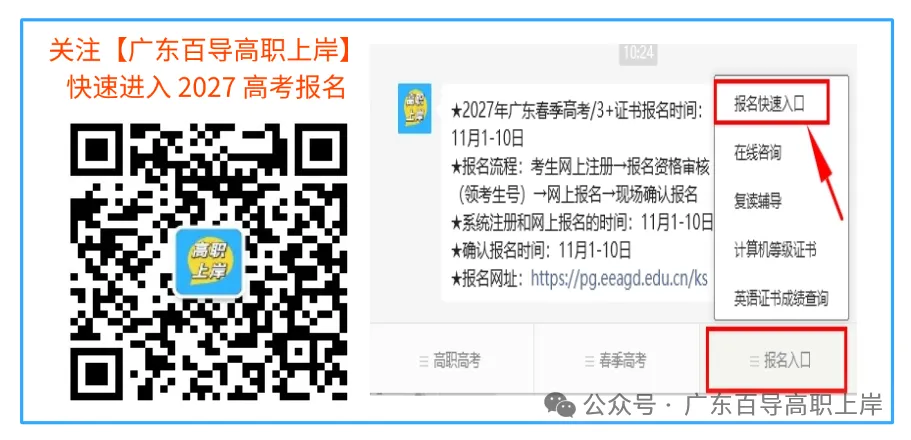 高考报名相片采集操作流程!不能美颜?分享拍照小技巧,拒绝大学丑四年-第2张图片-四季读书网 高考报名相片采集操作流程!不能美颜?分享拍照小技巧,拒绝大学丑四年-第2张图片-四季读书网