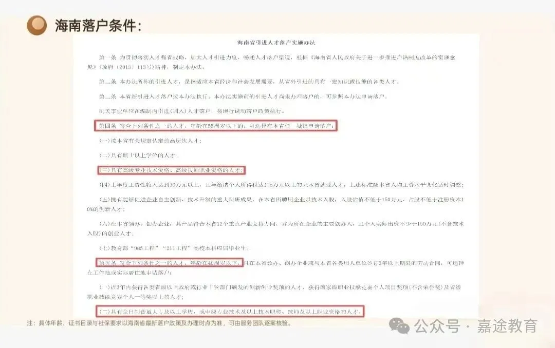 山东vs海南高考数据对比:人数相差十余倍,两省报考规模与录取形势有哪些不同?两省升学格局差异浅析.-第24张图片-四季读书网 山东vs海南高考数据对比:人数相差十余倍,两省报考规模与录取形势有哪些不同?两省升学格局差异浅析.-第24张图片-四季读书网
