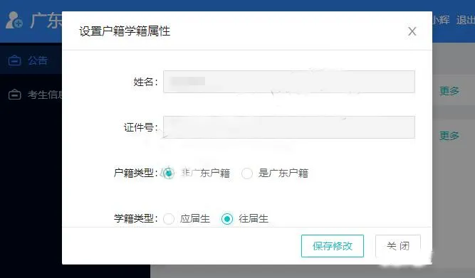高考报名相片采集操作流程!不能美颜?分享拍照小技巧,拒绝大学丑四年-第8张图片-四季读书网 高考报名相片采集操作流程!不能美颜?分享拍照小技巧,拒绝大学丑四年-第8张图片-四季读书网