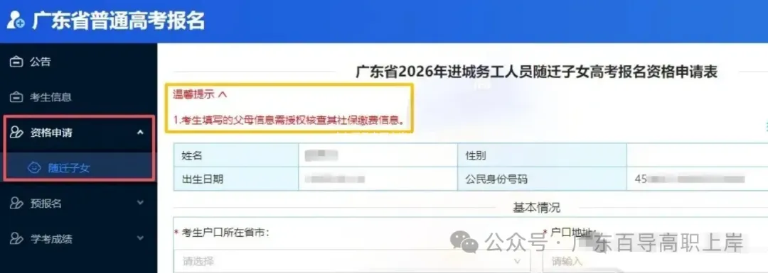 高考报名相片采集操作流程!不能美颜?分享拍照小技巧,拒绝大学丑四年-第9张图片-四季读书网 高考报名相片采集操作流程!不能美颜?分享拍照小技巧,拒绝大学丑四年-第9张图片-四季读书网