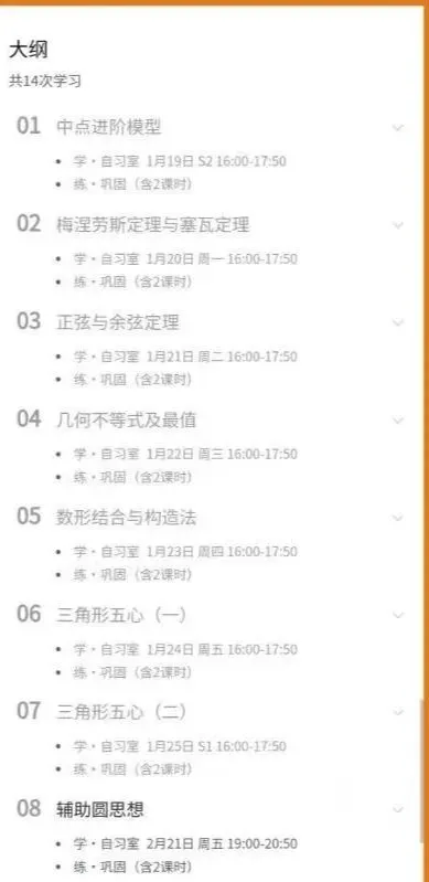 推荐 ~中考数学冲刺专题-第2张图片-四季读书网