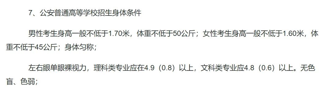2027年高考报名季:别让视力成为那道“隐藏分数线”-第3张图片-四季读书网 2027年高考报名季:别让视力成为那道“隐藏分数线”-第3张图片-四季读书网