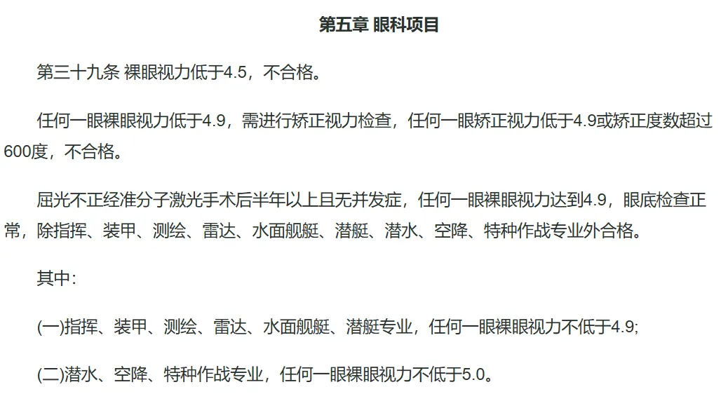 2027年高考报名季:别让视力成为那道“隐藏分数线”-第5张图片-四季读书网 2027年高考报名季:别让视力成为那道“隐藏分数线”-第5张图片-四季读书网