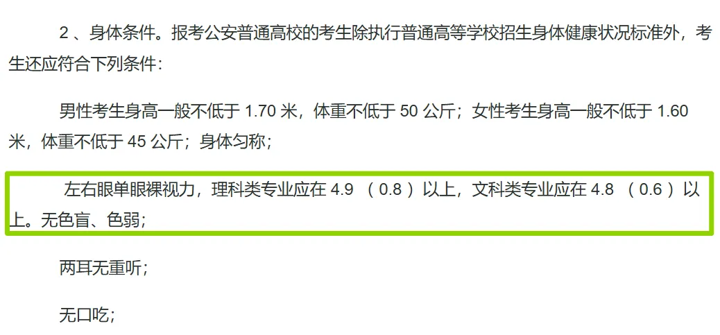 2027年高考报名季:别让视力成为那道“隐藏分数线”-第6张图片-四季读书网 2027年高考报名季:别让视力成为那道“隐藏分数线”-第6张图片-四季读书网