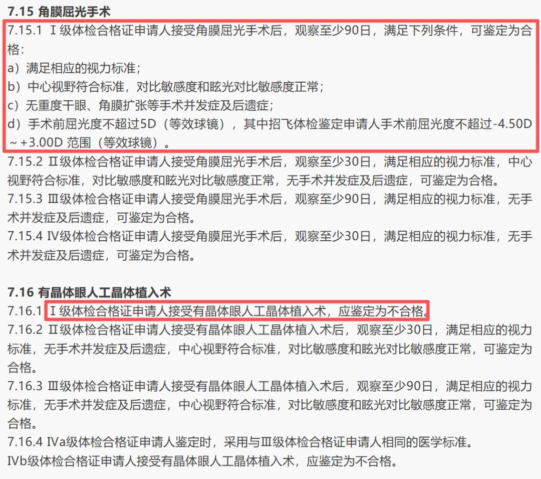 2027年高考报名季:别让视力成为那道“隐藏分数线”-第7张图片-四季读书网 2027年高考报名季:别让视力成为那道“隐藏分数线”-第7张图片-四季读书网