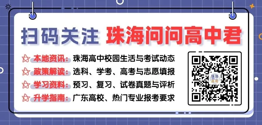关注!2027广东高考体检时间定了!-第1张图片-四季读书网 关注!2027广东高考体检时间定了!-第1张图片-四季读书网