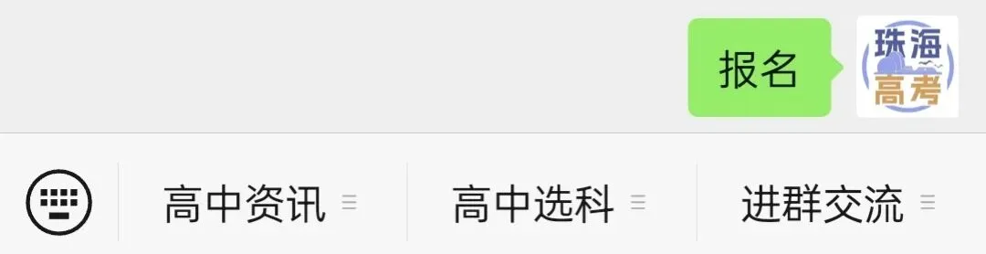关注!2027广东高考体检时间定了!-第3张图片-四季读书网 关注!2027广东高考体检时间定了!-第3张图片-四季读书网