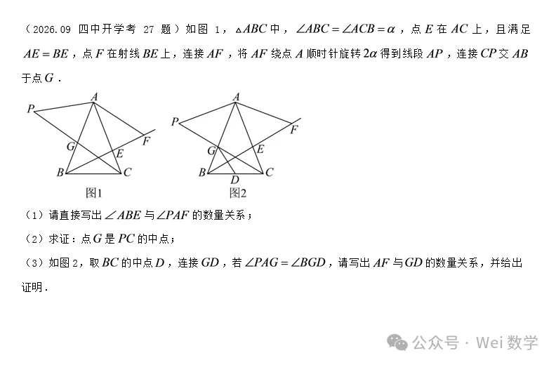 【初三】2026.10北京初三月考几何综合(五校)图解版-第1张图片-四季读书网 【初三】2026.10北京初三月考几何综合(五校)图解版-第1张图片-四季读书网