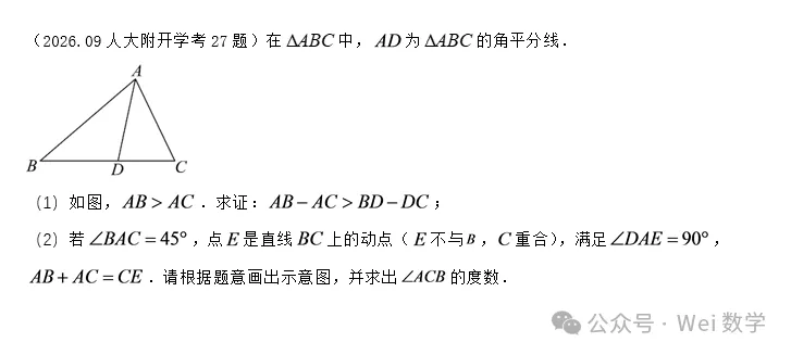 【初三】2026.10北京初三月考几何综合(五校)图解版-第7张图片-四季读书网 【初三】2026.10北京初三月考几何综合(五校)图解版-第7张图片-四季读书网