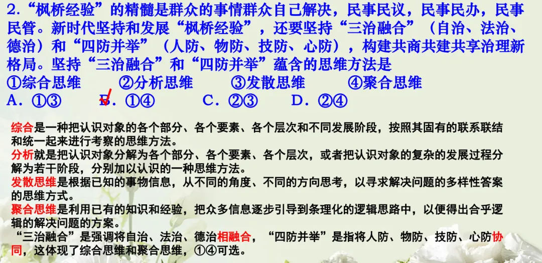 高考政治专题复习质量检测!-第3张图片-四季读书网