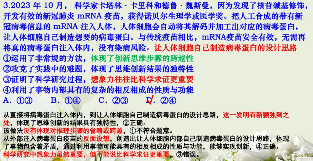 高考政治专题复习质量检测!-第4张图片-四季读书网