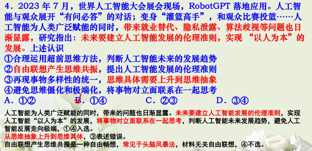 高考政治专题复习质量检测!-第5张图片-四季读书网