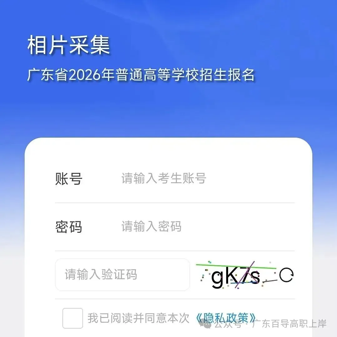 高考报名相片采集操作流程!不能美颜?分享拍照小技巧,拒绝大学丑四年-第28张图片-四季读书网 高考报名相片采集操作流程!不能美颜?分享拍照小技巧,拒绝大学丑四年-第28张图片-四季读书网
