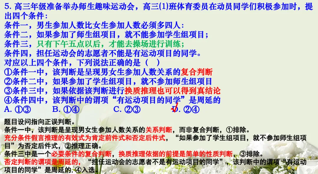 高考政治专题复习质量检测!-第6张图片-四季读书网