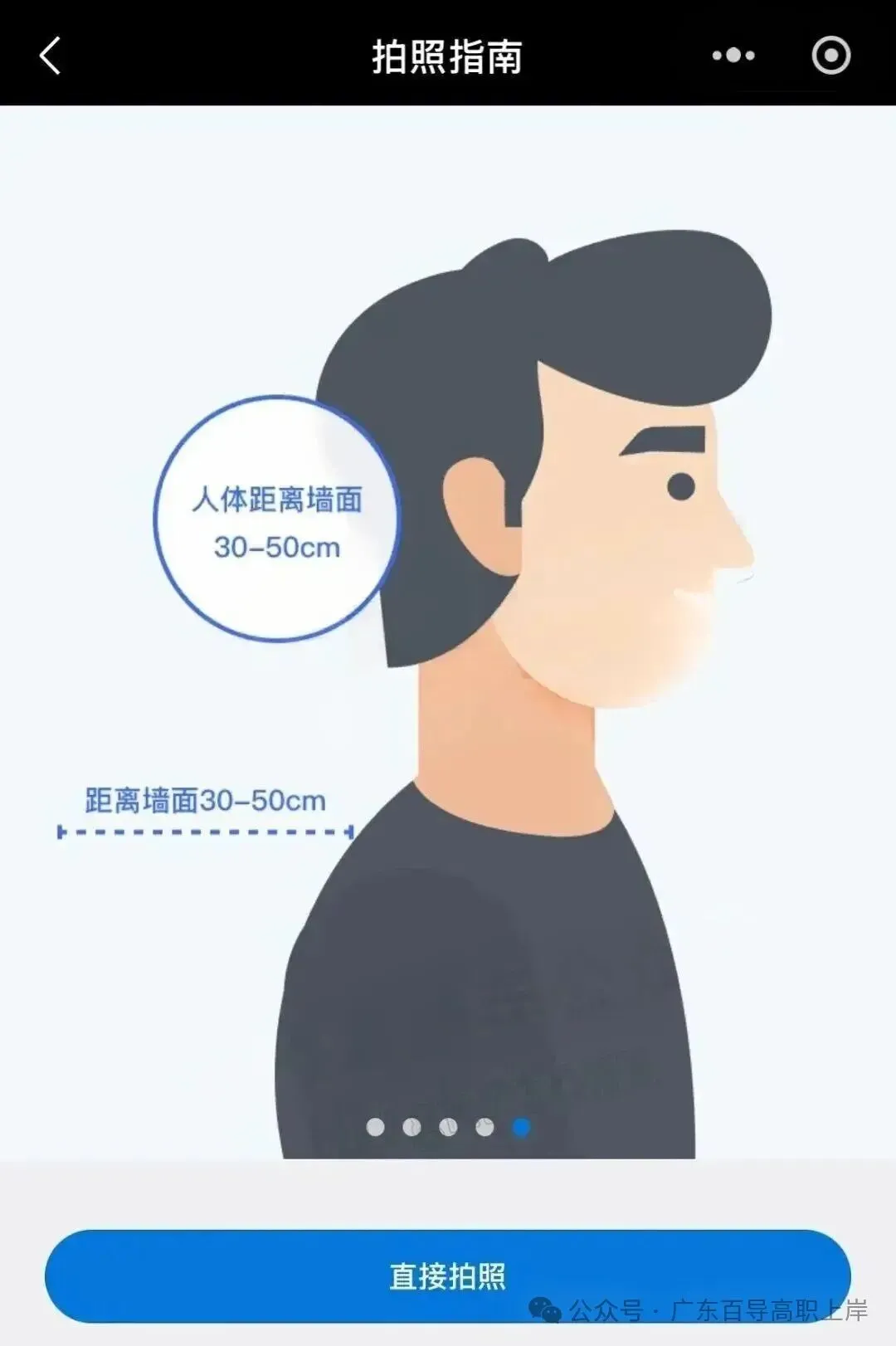 高考报名相片采集操作流程!不能美颜?分享拍照小技巧,拒绝大学丑四年-第32张图片-四季读书网 高考报名相片采集操作流程!不能美颜?分享拍照小技巧,拒绝大学丑四年-第32张图片-四季读书网