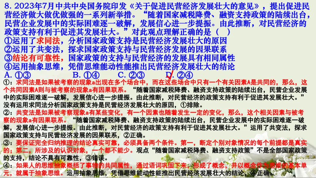 高考政治专题复习质量检测!-第9张图片-四季读书网