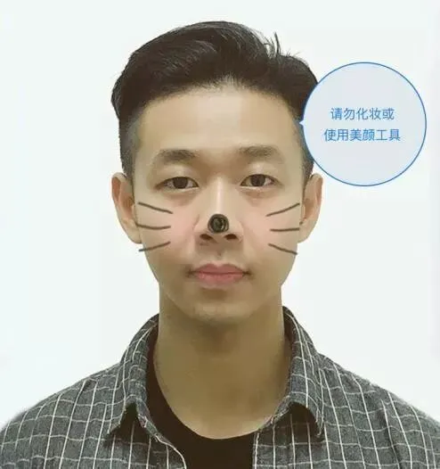 高考报名相片采集操作流程!不能美颜?分享拍照小技巧,拒绝大学丑四年-第38张图片-四季读书网 高考报名相片采集操作流程!不能美颜?分享拍照小技巧,拒绝大学丑四年-第38张图片-四季读书网
