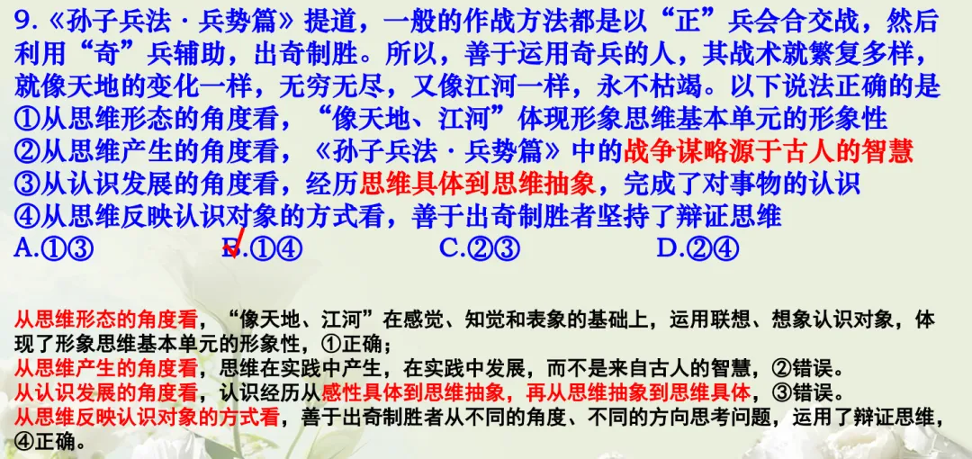 高考政治专题复习质量检测!-第10张图片-四季读书网