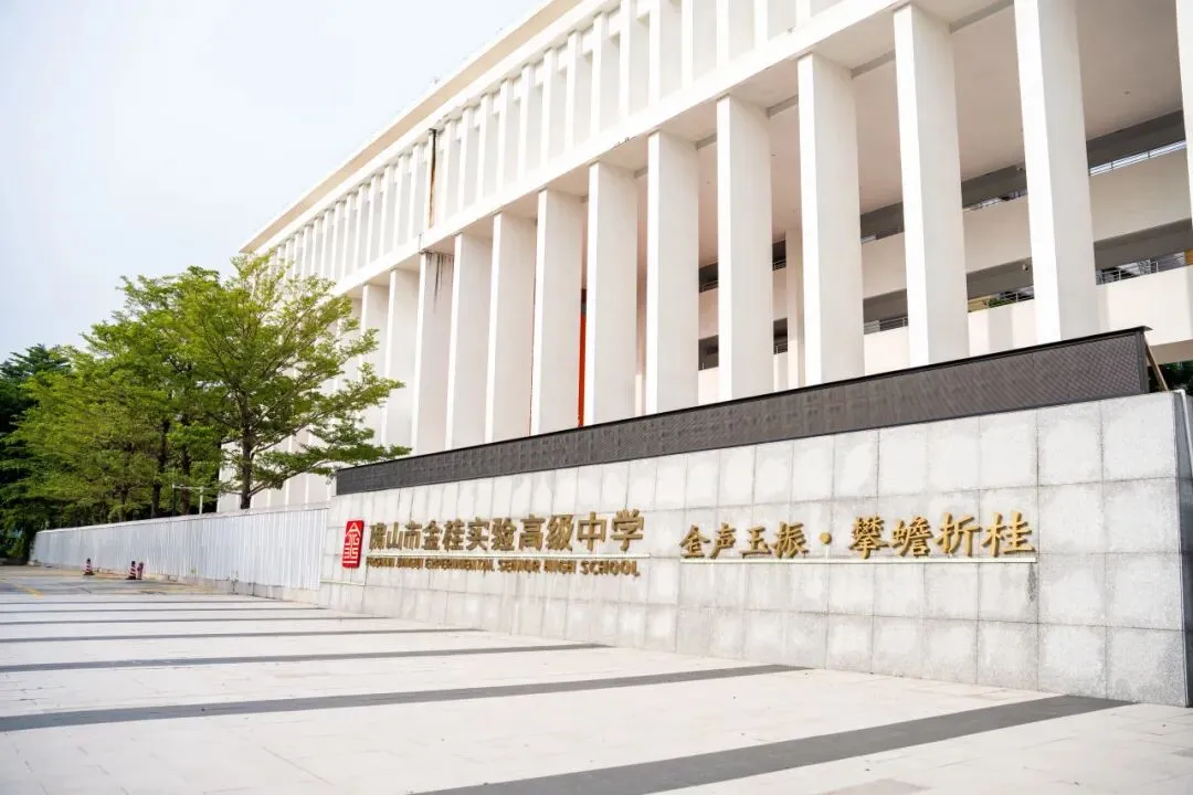 今天,这所高中被初三家长挤爆了!-第2张图片-四季读书网 今天,这所高中被初三家长挤爆了!-第2张图片-四季读书网