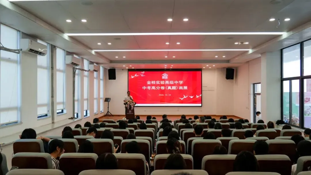 今天,这所高中被初三家长挤爆了!-第11张图片-四季读书网 今天,这所高中被初三家长挤爆了!-第11张图片-四季读书网