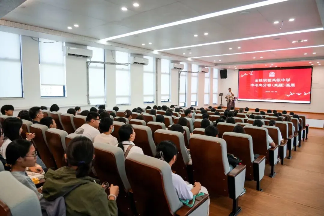 今天,这所高中被初三家长挤爆了!-第13张图片-四季读书网 今天,这所高中被初三家长挤爆了!-第13张图片-四季读书网