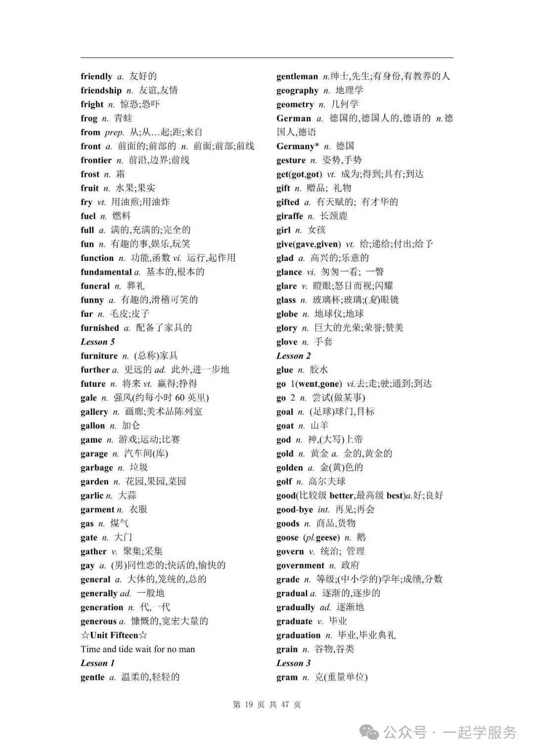 2026高考英语3500词背诵版中(可打印)-第4张图片-四季读书网 2026高考英语3500词背诵版中(可打印)-第4张图片-四季读书网
