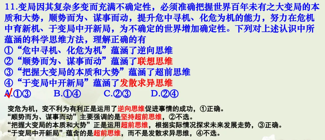 高考政治专题复习质量检测!-第12张图片-四季读书网