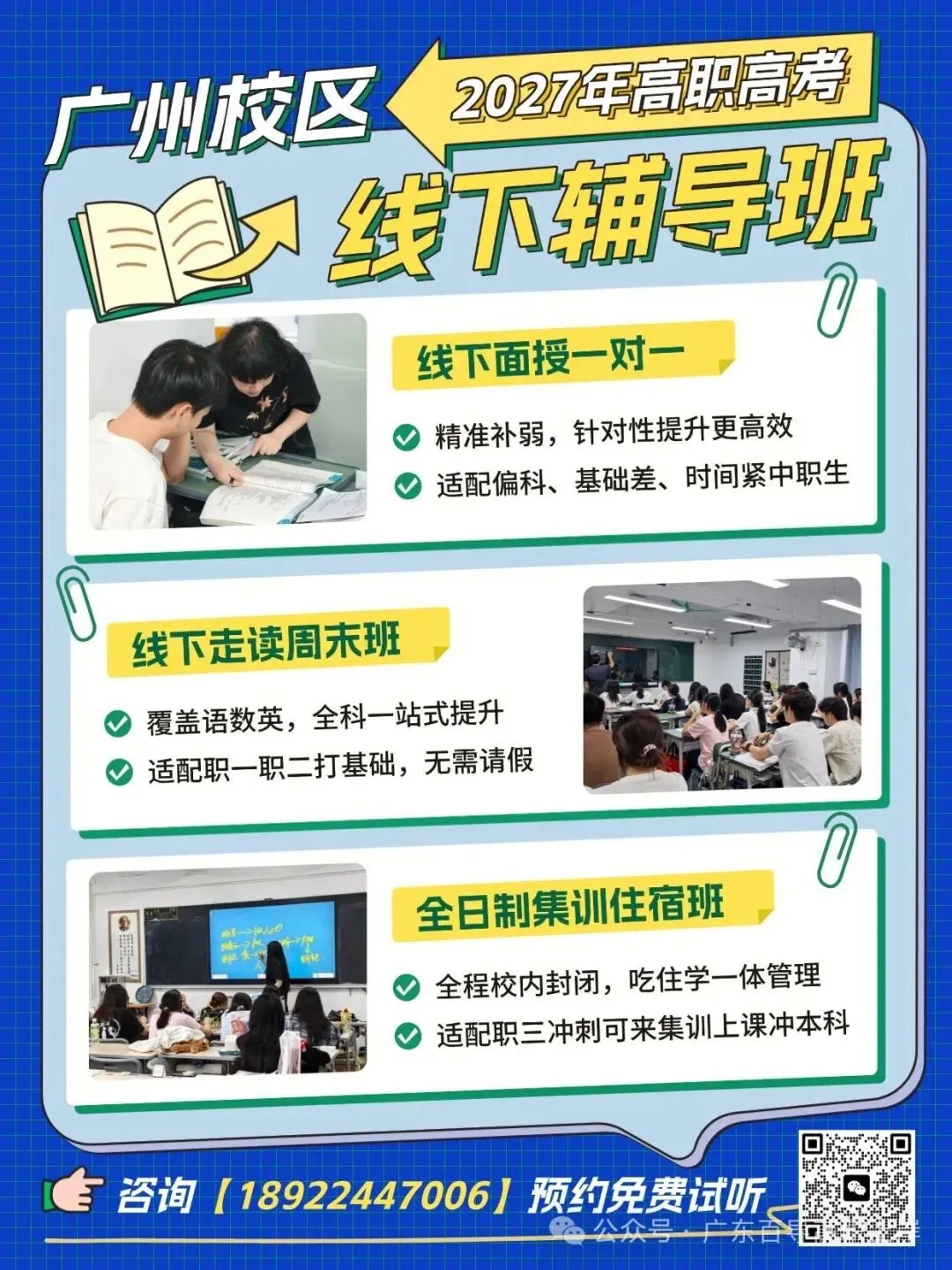 高考报名相片采集操作流程!不能美颜?分享拍照小技巧,拒绝大学丑四年-第47张图片-四季读书网 高考报名相片采集操作流程!不能美颜?分享拍照小技巧,拒绝大学丑四年-第47张图片-四季读书网