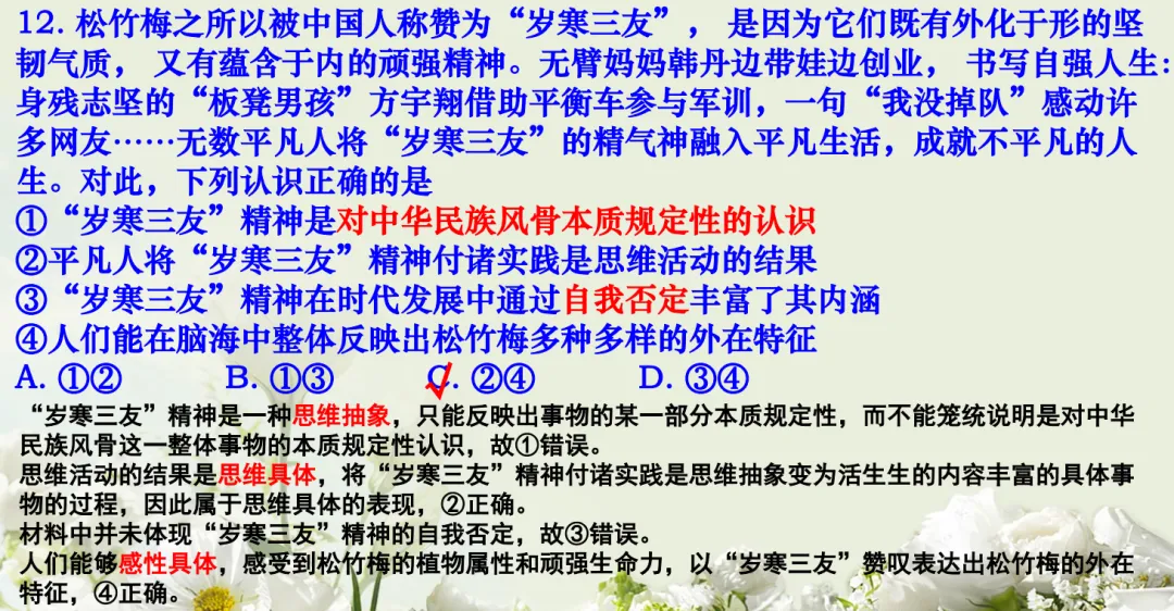 高考政治专题复习质量检测!-第13张图片-四季读书网