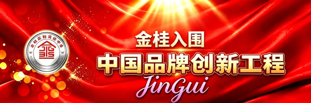 今天,这所高中被初三家长挤爆了!-第20张图片-四季读书网 今天,这所高中被初三家长挤爆了!-第20张图片-四季读书网