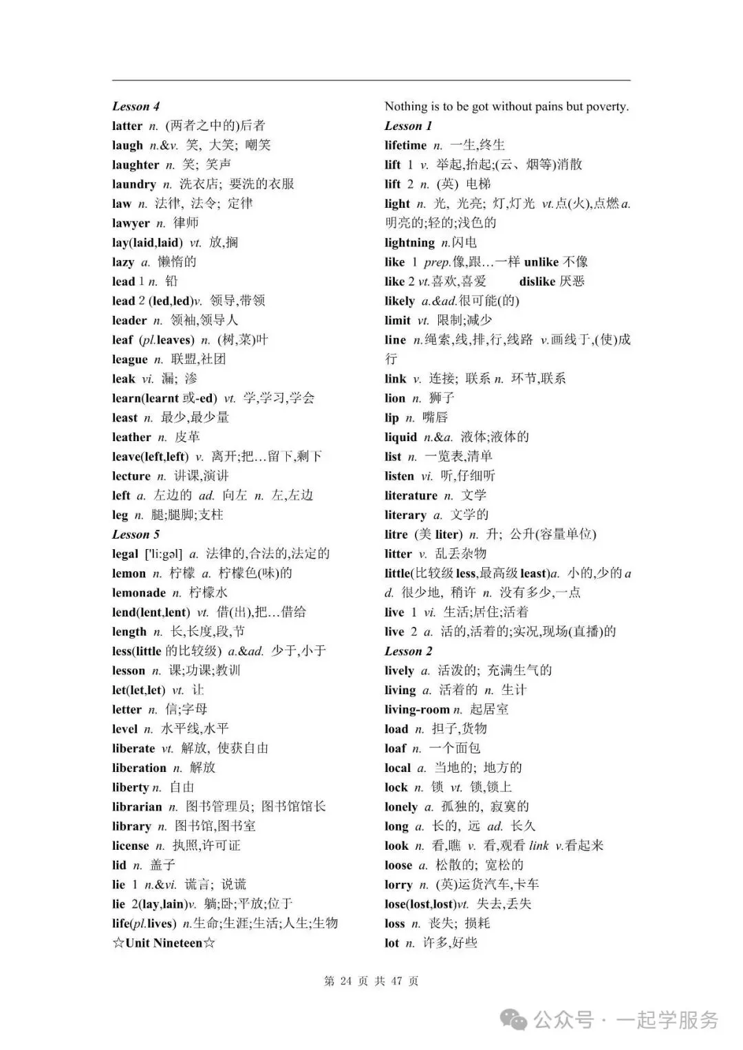 2026高考英语3500词背诵版中(可打印)-第9张图片-四季读书网 2026高考英语3500词背诵版中(可打印)-第9张图片-四季读书网