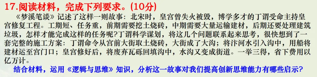 高考政治专题复习质量检测!-第18张图片-四季读书网