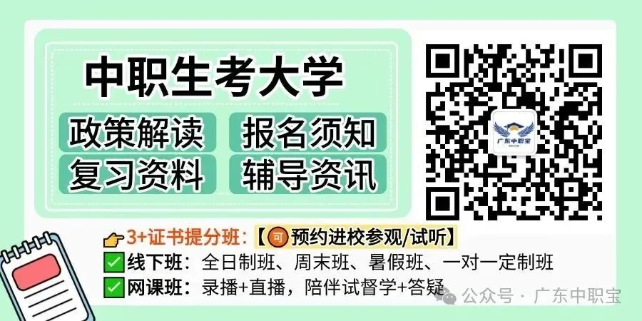 2027年3+证书高考报名系统已开放!所有考生可进行报名注册+采集照片啦~附流程-第1张图片-四季读书网 2027年3+证书高考报名系统已开放!所有考生可进行报名注册+采集照片啦~附流程-第1张图片-四季读书网
