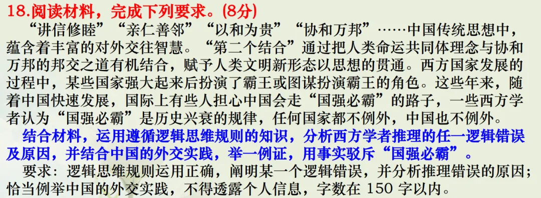 高考政治专题复习质量检测!-第21张图片-四季读书网