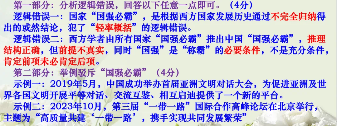 高考政治专题复习质量检测!-第22张图片-四季读书网