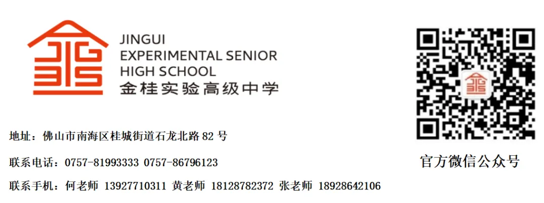 今天,这所高中被初三家长挤爆了!-第25张图片-四季读书网 今天,这所高中被初三家长挤爆了!-第25张图片-四季读书网