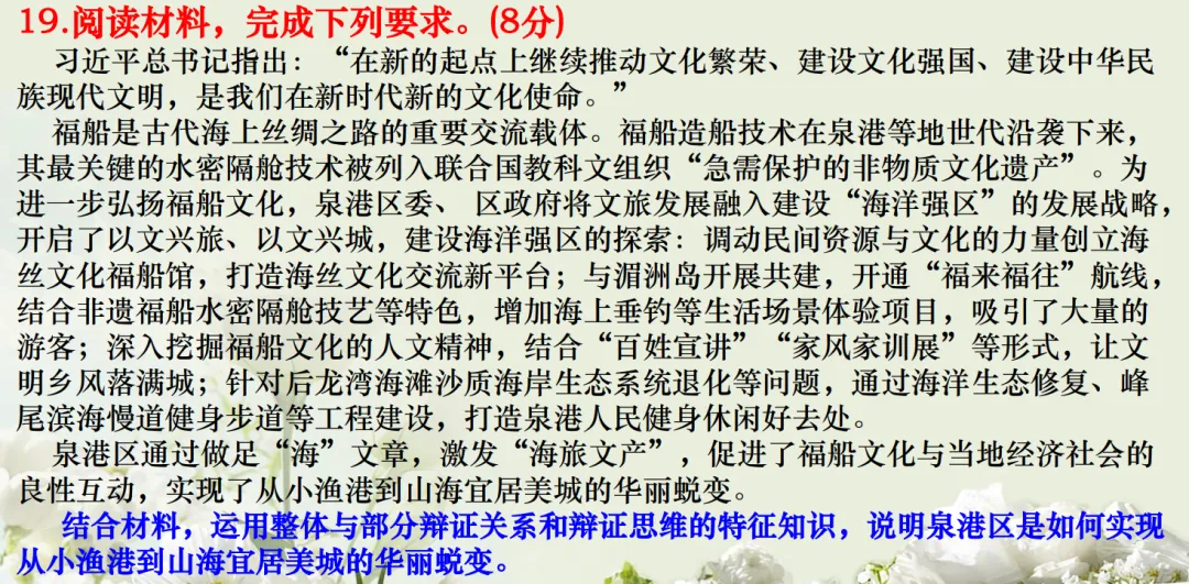 高考政治专题复习质量检测!-第23张图片-四季读书网