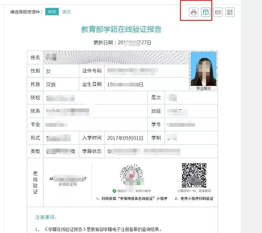 2027年3+证书高考报名系统已开放!所有考生可进行报名注册+采集照片啦~附流程-第14张图片-四季读书网 2027年3+证书高考报名系统已开放!所有考生可进行报名注册+采集照片啦~附流程-第14张图片-四季读书网