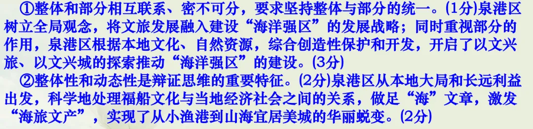 高考政治专题复习质量检测!-第25张图片-四季读书网