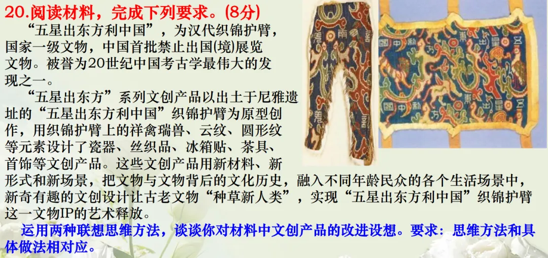 高考政治专题复习质量检测!-第26张图片-四季读书网